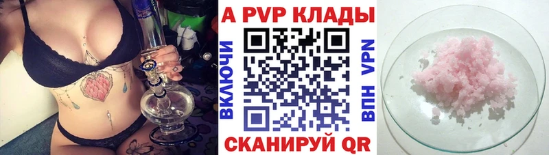 Купить закладки  Буинск  Альфа ПВП СК КРИС 