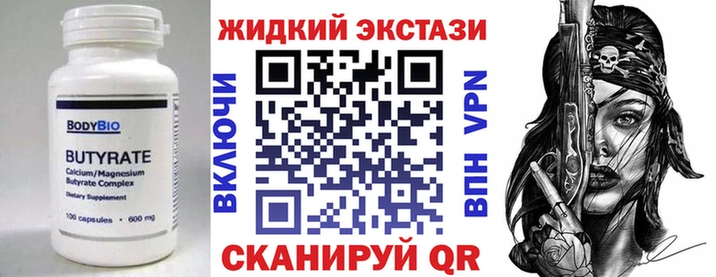 Бутират вода Купить Буинск