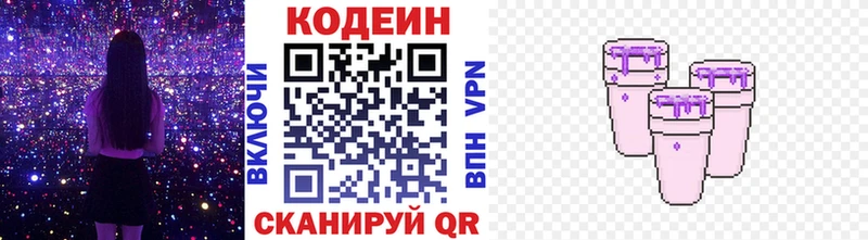 Codein напиток Lean (лин)  Купить закладки  Буинск 