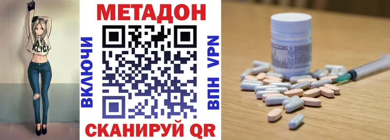 Метадон кристалл  Купить  Буинск 